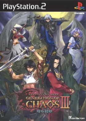 Generation of Chaos III - Toki no Fuuin (Japan) (Eikyuuhozon Box) box cover front